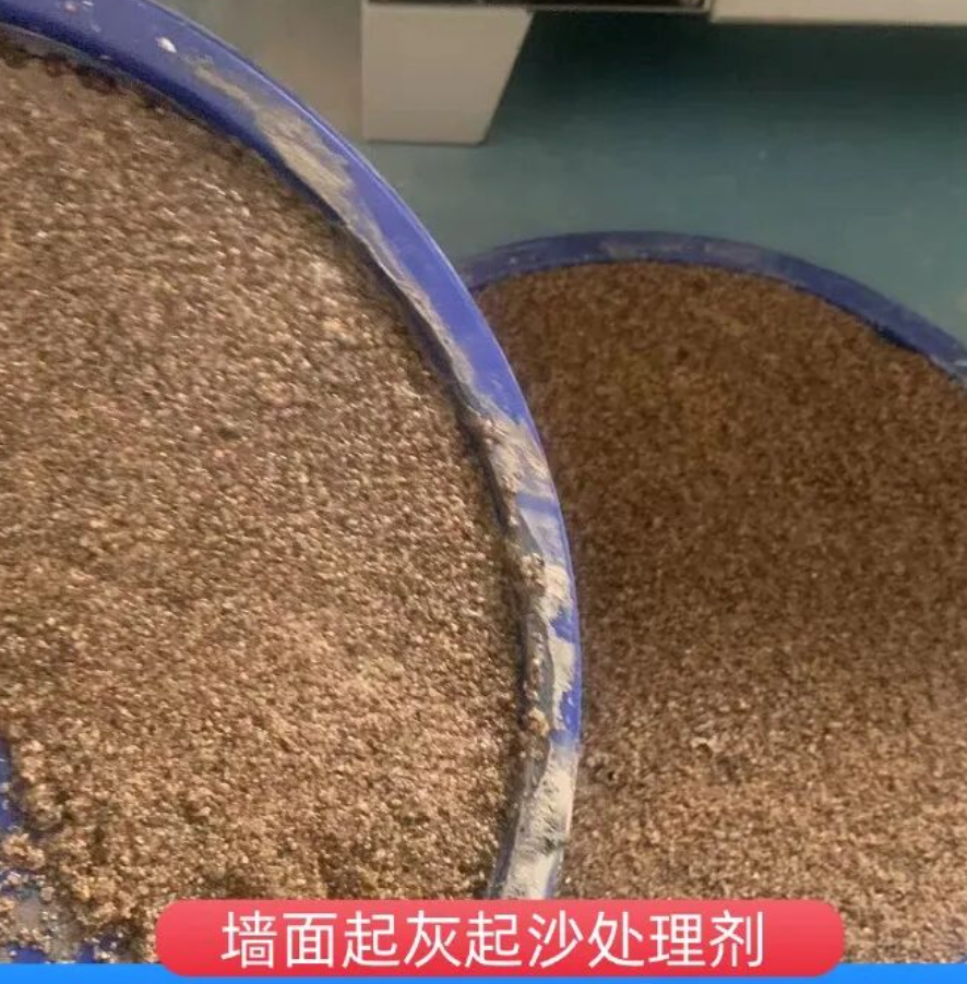 新民墙面起灰起沙处理硬化剂工作原理